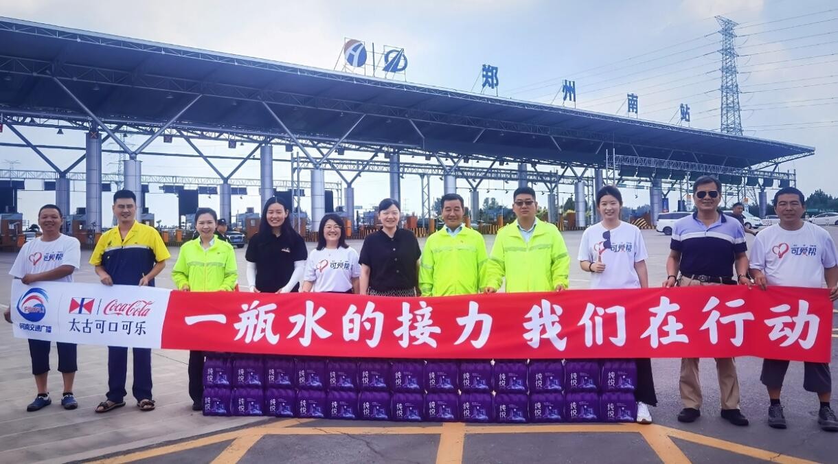 一瓶水的接力公益活动_郑州高温工作者送清凉_可口可乐线下活动