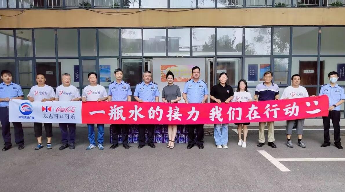 郑州高温工作者送清凉_可口可乐线下活动_一瓶水的接力公益活动