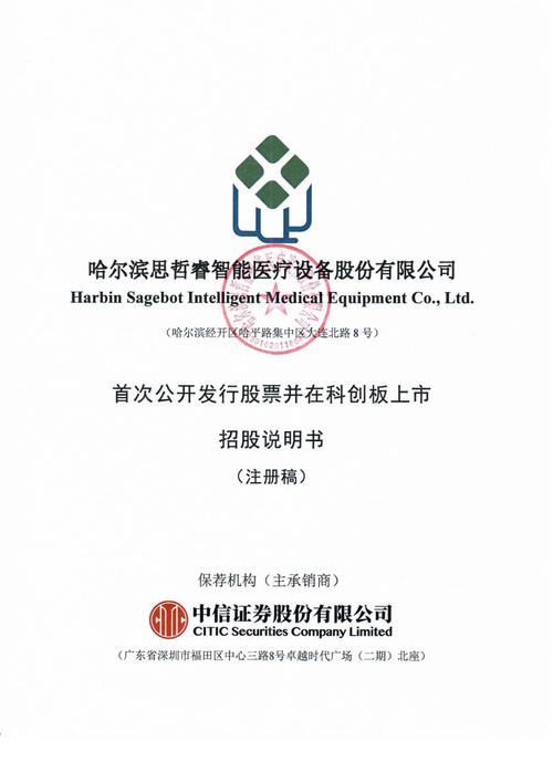 科创板注册制发行条件 长尾_科创板首次公开发行股票注册管理办法 长尾_a股上市条件