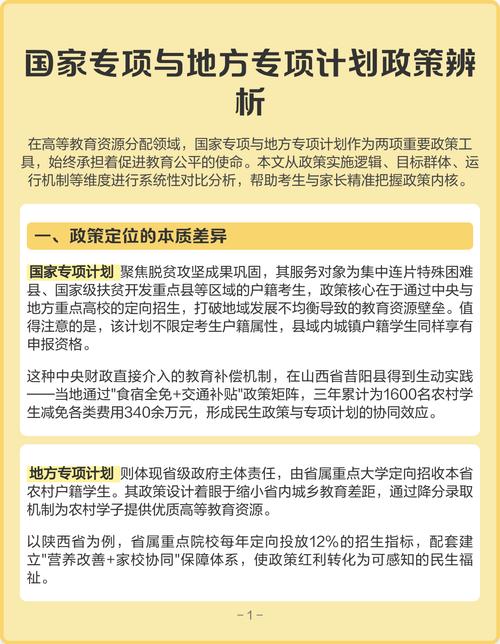 地方高校区域需求特色教育体系_高校特色发展方案_地方高校如何特色发展