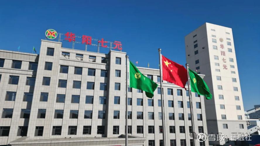 华阳股份千吨级碳纤维T1000级投产国产替代_华阳股份七元煤业安全生产许可证产能释放_阳泉煤业分红