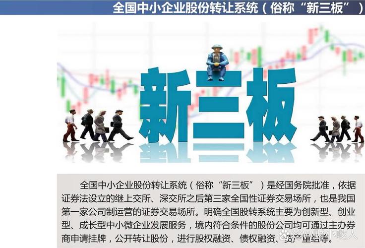 新三板全面深改_新三板和老三板_挂牌公司治理规则
