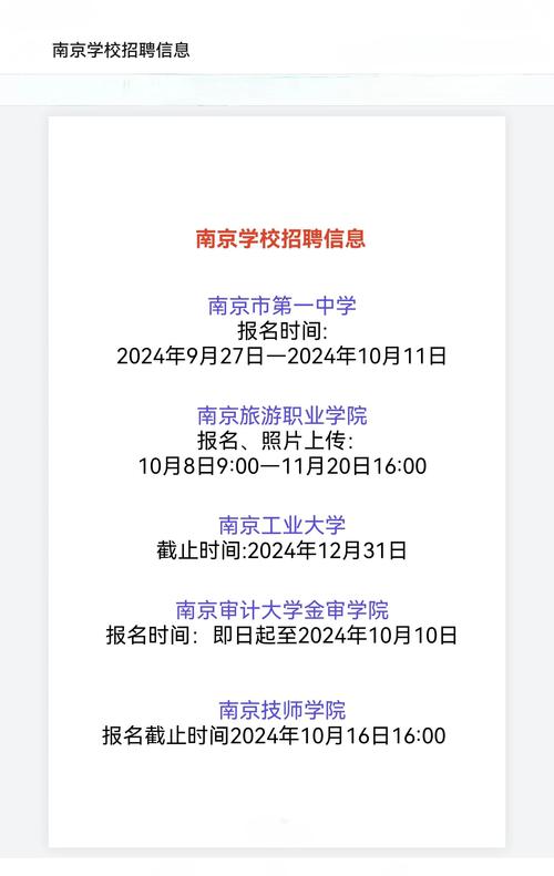 2018年9月【江苏】2019年华夏银行南京分行校园招聘启事