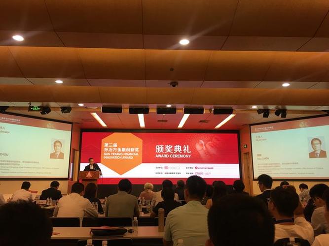 孙冶方金融创新奖参评条件_孙冶方经济科学将获奖论文集_孙冶方金融创新奖评奖程序