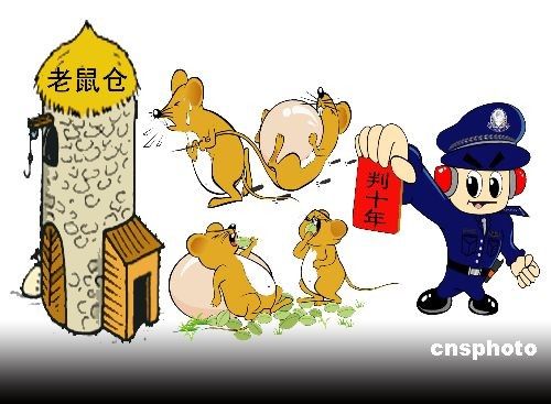 李旭利老鼠仓内幕交易案_李旭利一审判决_李旭利老鼠仓事件