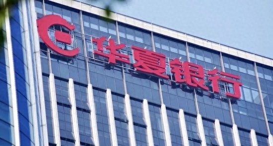 华夏银行集中转让超百亿信用卡不良贷款，未偿本息合计近113亿