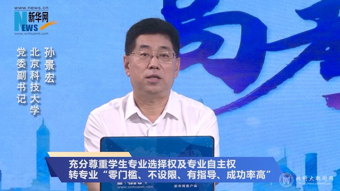 北京科技2026自主招生攻略：双一流高校的硬核升学路