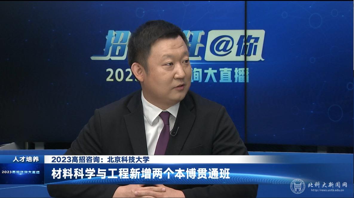 北京科技大学招生计划_北京科技自主招生2026_北京科技大学王牌专业本博贯通班