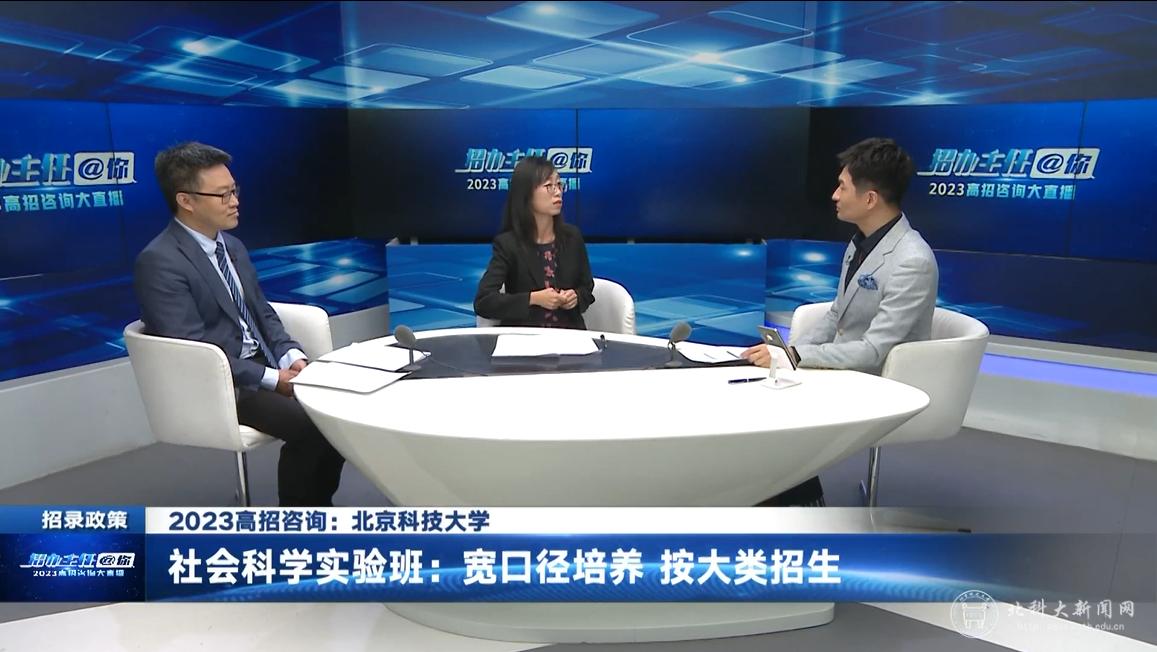 北京科技自主招生2026_北京科技大学王牌专业本博贯通班_北京科技大学招生计划