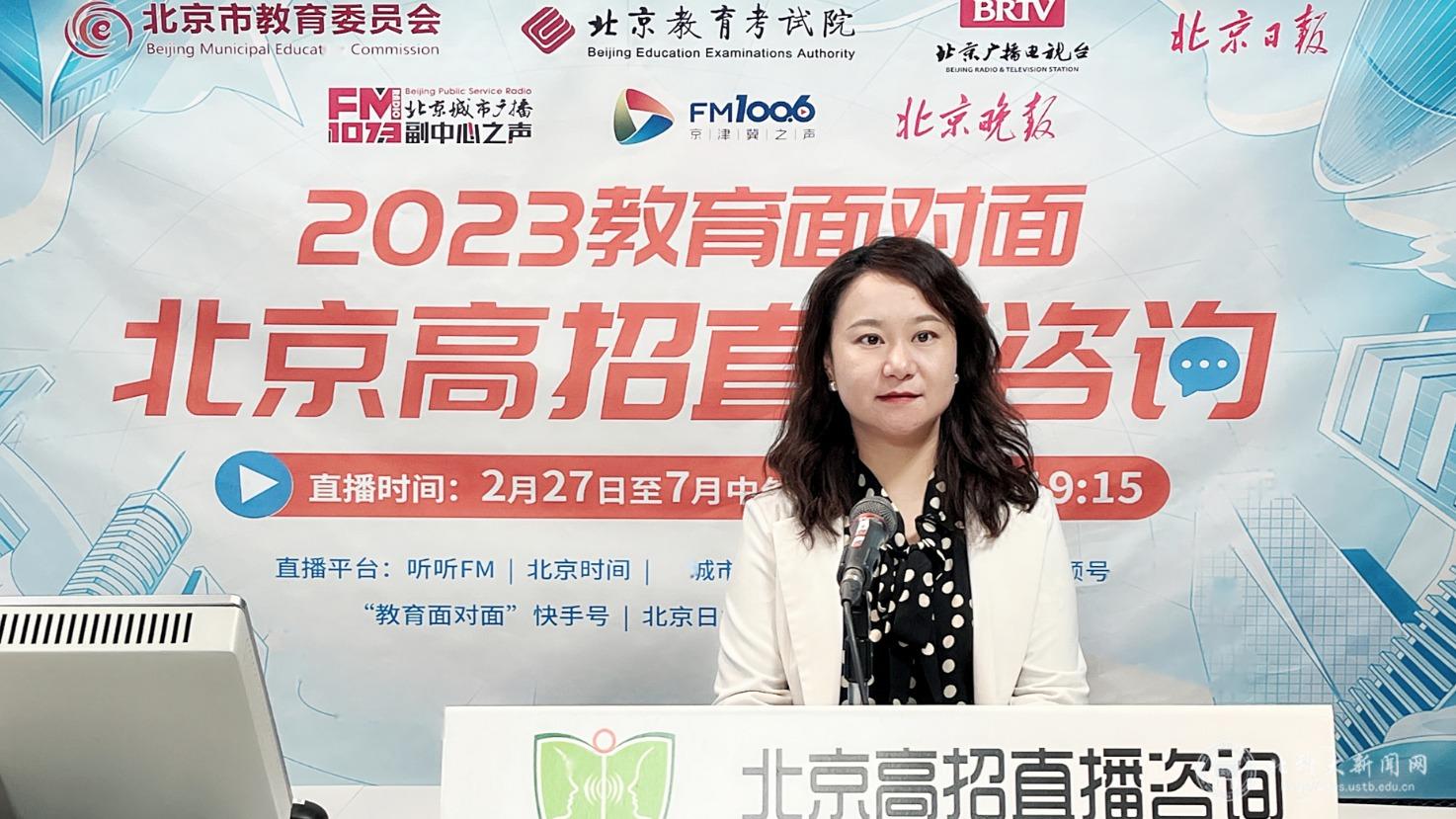 北京科技大学王牌专业本博贯通班_北京科技自主招生2026_北京科技大学招生计划