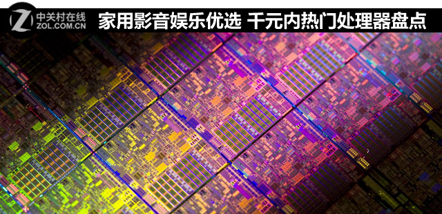 英特尔i7 7700k_入门级处理器推荐_千元以内处理器选购