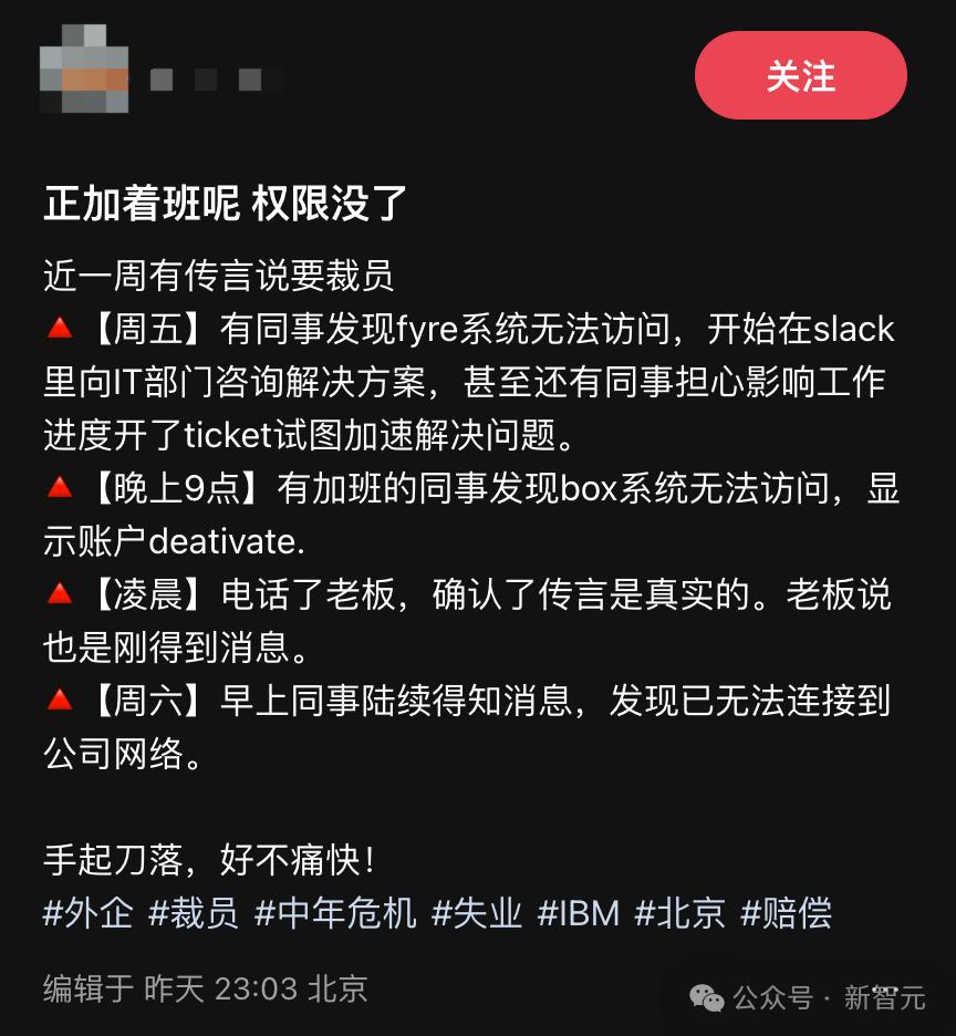ibm x1 IBM中国研发一夜关停：3分钟会议结束40年历史，千人被裁