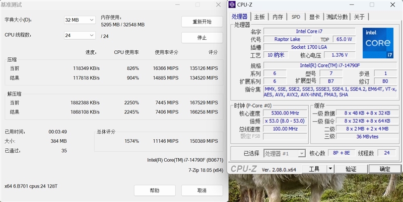 英特尔i7 7700k_Intel酷睿i7-14790F参数性能评测_i7-14790F与i7-14700KF缓存频率对比