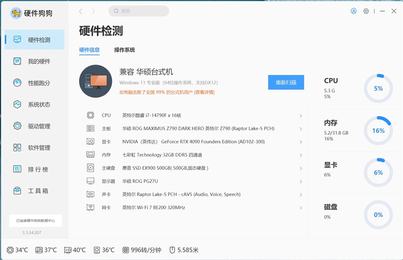 i7-14790F与i7-14700KF缓存频率对比_英特尔i7 7700k_Intel酷睿i7-14790F参数性能评测