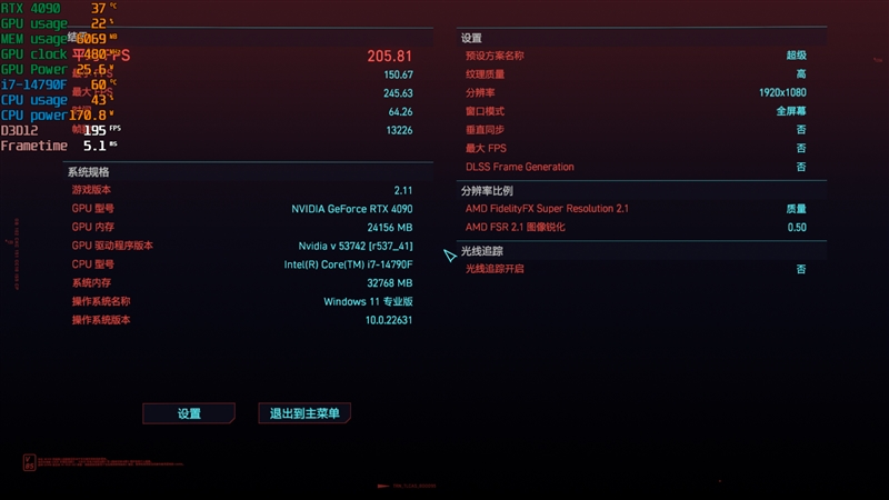 Intel酷睿i7-14790F参数性能评测_英特尔i7 7700k_i7-14790F与i7-14700KF缓存频率对比