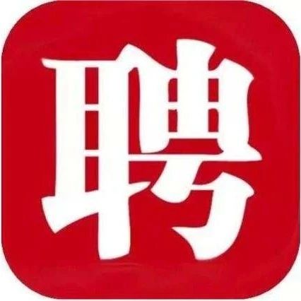 华能集团招聘平台：清能院高薪诚聘新能源技术人才