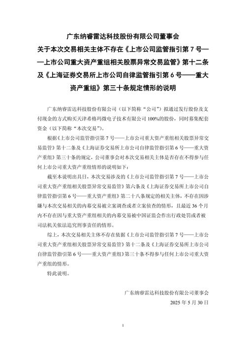 IPO被否企业三年内不得借壳上市，证监会加强相关交易监管