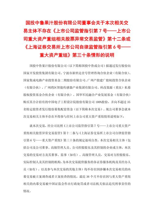 新三板法律法规_IPO被否企业三年不得借壳上市_重组上市类交易监管加强