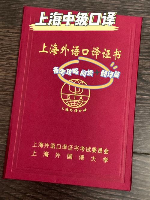 中级口译报考条件_2017中级口译考试时间_上海中级口译第四版教材