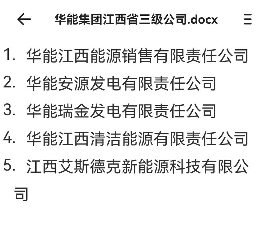 华能集团2026校招启动！应届生速看报名条件与要求